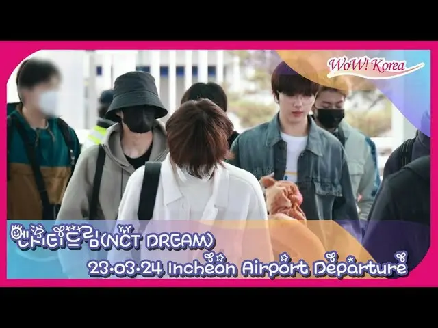 「NCT DREAM」、香港に向けて出発＠仁川国際空港