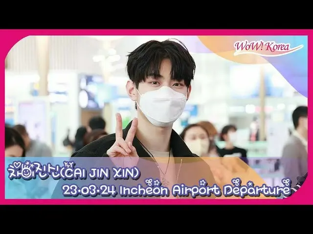 Mnet「BOYS PLANET」に出演した中国人練習生CAI JIN XIN、中国に向けて出発＠仁川国際空港