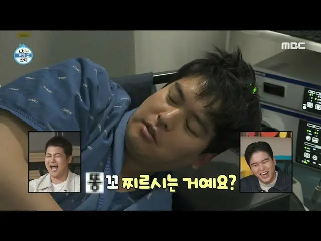 【公式mbe】  [私一人暮らす] 大腸内視鏡検査中何か出てきたというイ・ジャンウ_  ＂出た…出てきましたが…？ 💩匂いはしません＂、MBC 230324放