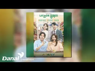【公式ダン】 [Official Audio] キム・ジョンミン_  - あなたの意味私の目に豆のポッドOST
  