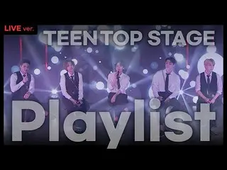 【公式】TEENTOP、[TEEN TOP Playlist] 僕だけが知りたくないTEENTOP曲集 🎧 │ LIVE & STAGE TEENTOP Pl