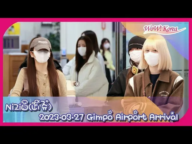 NiziU、韓国に到着＠金浦国際空港