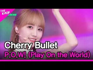 【公式sbp】 Cherry Bullet_ 、P.O_ .W！ (Play On the World) (Cherry Bullet_ , P.O_ .W! 