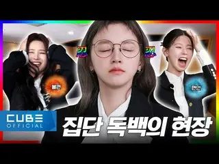 【公式】(G)I-DLE、[(G)勝手に子どもたち] EP.03 大統領株主総会2023カムバックセミナー(ENG / CHN)| (G)I-DLE  