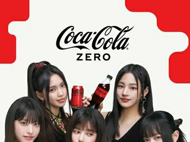 NewJeans、コカ・コーラのグローバルアンバサダーに抜擢