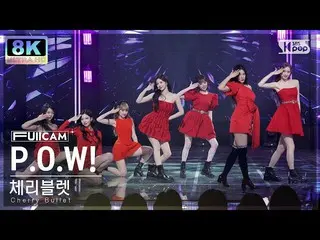 【公式sb1】[SUPER ULTRA 8K] Cherry Bullet_  'P.O_ .W! (Play On the World) 'フルカメラ(Che