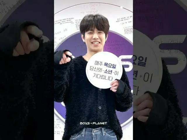 【公式mnk】【#BOYSPLANET/SPECIAL】忘れないで！木曜日 #ボーイズプラネット 本放送を必ず見て ( •̀∀•́ )✧ | #Switch  