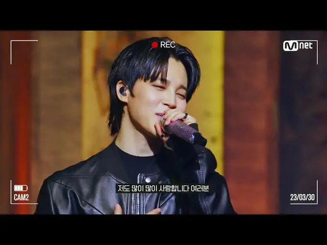 【公式mnk】「UP NEXT」ジミン(Jimin) #M COUNTDOWN_  EP.790 | Mnet 230330放送  