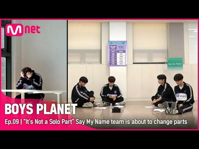 【公式mnk】[9回]「ソロじゃない」 Say My Nameチームに置かれたパーツ交換危機瞬間Mnet 230330放送  