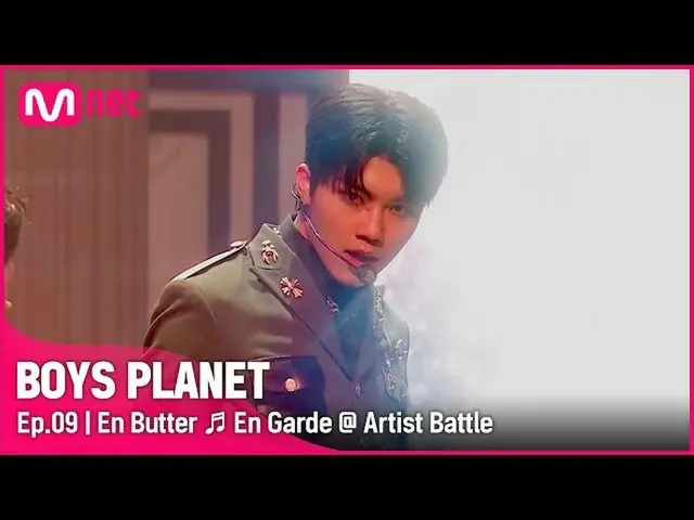 【公式mnk】[9回] 'これ完全円塔!!' En Butter♬En Garde(準備、スタート！)@アーティストバトル| Mnet 230330放送  