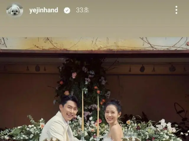 俳優ヒョンビン＆女優ソン・イェジン、結婚1周年