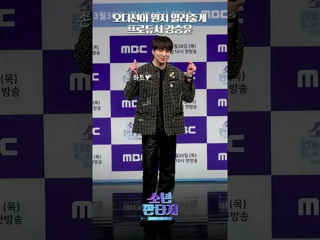 【公式mbe】  カン・スンユン(WINNER_ _ )_  プロデューサーの上手なフォトタイム💘 #少年ファンタジー #制作発表会 #shorts  