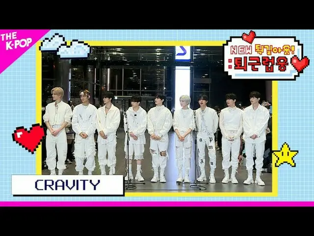 【公式sbp】 CRAVITY_ _  (CRAVITY_ ) [NEW 퍵길아웃！ ：退勤ロブウン♥230328]  