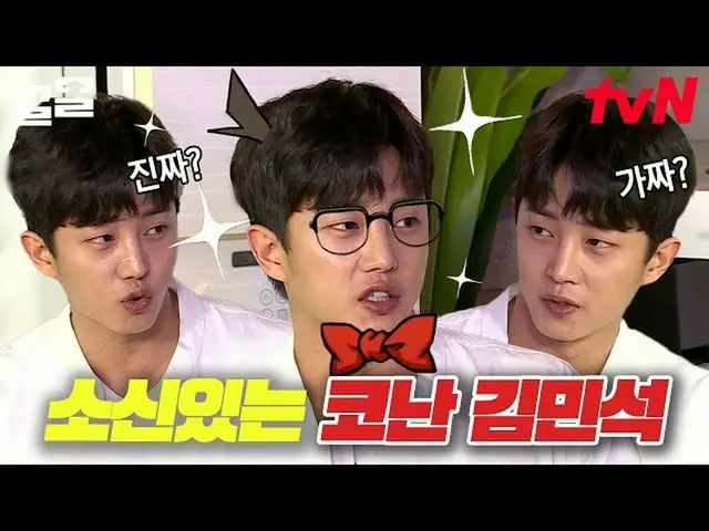 【公式tvn】 すべてがすべて疑わしい状況に刑事モードに入ったキム・ミンソ_ ク_ 🤔彼の辞書にあきらめないシックスセンス  