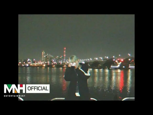 【公式mhn】イム・サンヒョンLIM SANG HYUN - '永遠の愛をあなたにプレゼントする(Dreamer)' MV  