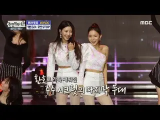 【公式mbe】 [遊べば何ハニ？]惜しみない残念大放出⚡株主 Secret_  成功した＜夜が怖い＞ ステージ💞, MBC 230401  