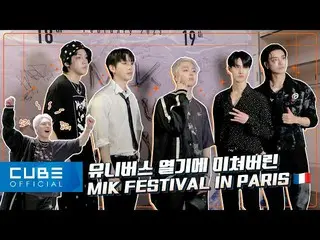 【公式】PENTAGON、PENTAGON - ペントリ #182(パリでの物語🖤🤍)│SUB  