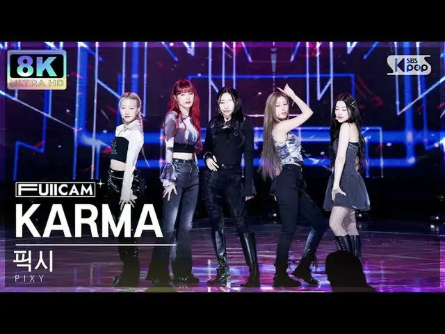 【公式sb1】【SUPER ULTRA 8K】ピクシー「KARMA」フルカメラ(PIXY_ _  FullCam) SBS 人気歌謡 230326  