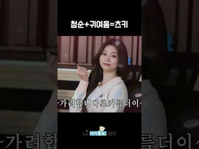 【公式mbk】いつまでかわいらしいのに交換 #shorts  