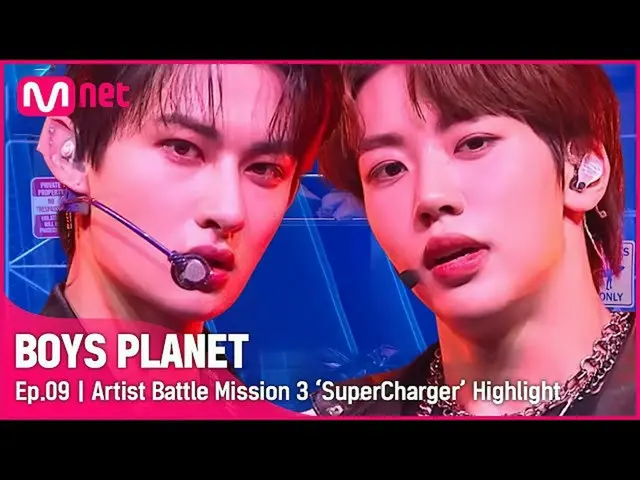 【公式mnk】【BOYS PLANET/9回】疲れていない少年たちが繰り広げるエネルギー100%_ _ 舞台🌟 'SuperCharger'ㅣ  