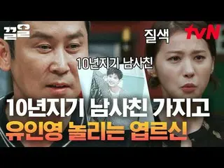【公式tvn】 10年間本物の男の子だけ？キム・ジソク_人生バー
  
