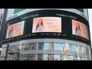 NiziU MAKO、誕生日を祝う映像が新宿ユニカビジョンで公開