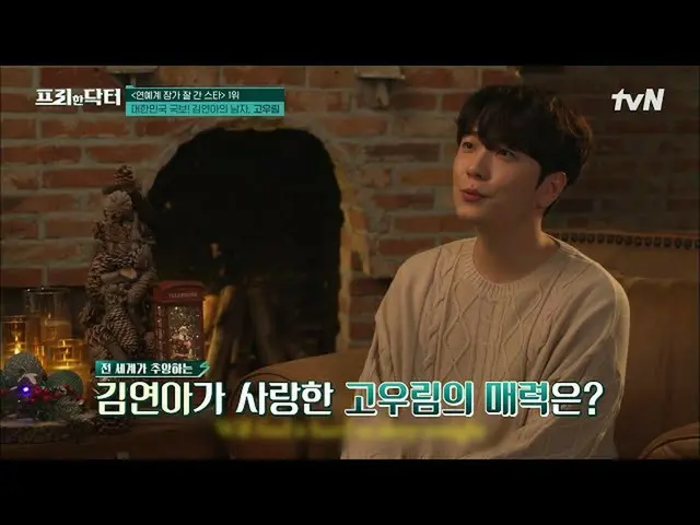 【公式tvn】 大韓民国国宝凧が選んだ男国民泥棒(?) コ・ウリム_ の残念なニュース💦 #[tvN]フリーハンドクターM EP.96 tvN 230403放