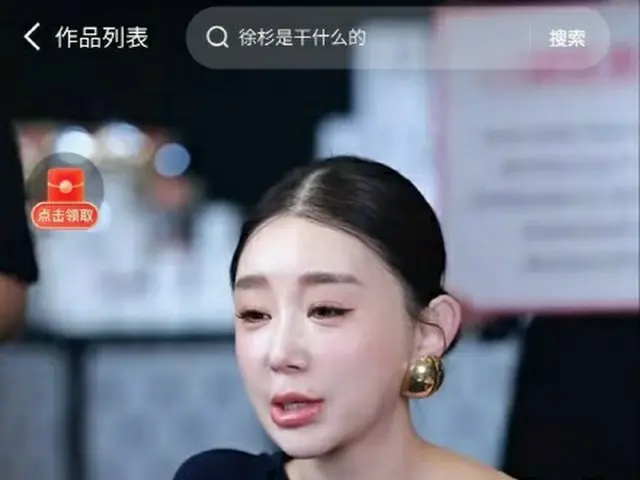 中国のインフルエンサー徐杉、13時間のライブ配信で韓国商品“1億1070万元(約21億3300万円)”を売り上げ話題に
