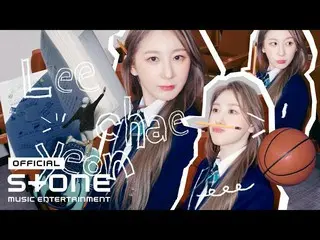 【公式cjm】 LEE CHAE YEON_ (イ・チェヨン_ )_2nd Mini Album [Over The Moon] Concept Film  