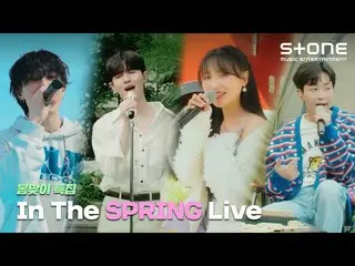 【公式cjm】 🌸春迎特集 [In The SPRING Live🌼] BOBBY｜リュ・スジョン｜ディンディン、10CM｜キム・ジェファン_ ｜Stone