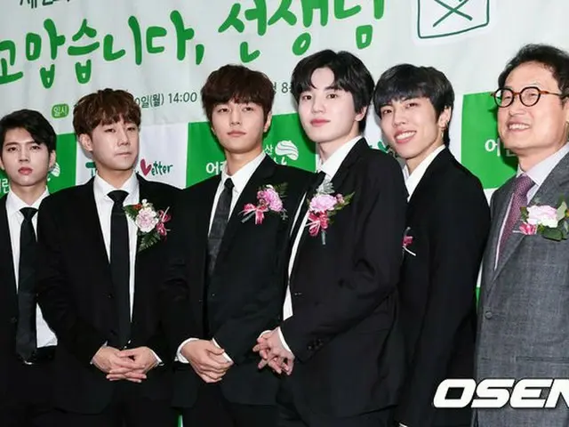 INFINITE、第2回感謝の手紙公募展授賞式に出席。