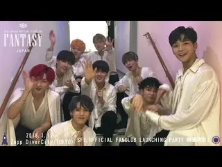 【J公式fnc】SF9プレミアムイベント「SF9 OFFICIAL FANCLUB LAUNCHING PARTY」開催決定！   