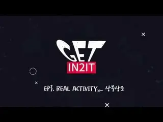 【公式】少年24、GET IN2IT_EP