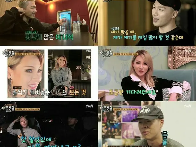 tvN音楽観察バラエティ「本業は歌手ー奴らの二重生活」、BIGBANG SOL 2NE1 出身CL hyukoh オ・ヒョクのティーザー映像公開。