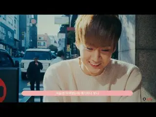 【公式】TEENTOP、チョンジが再演いたします！ EP2  - 左手右手取り合った日の記憶！   