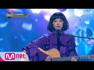 【公式mnk】［JUNIEL  -  I Drink Alone] Comeback Stage | M COUNTDOWN 171102 EP.547   