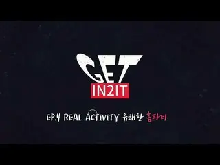 【公式】少年24、GET IN2IT _EP