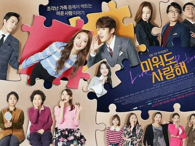 INFINITE ソンヨル、女優ピョ・イェジン 出演のKBS1TV連続ドラマ「憎くても愛してる」、本日(13日)初放送。