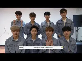 【公式】少年24、IN2IT  - 修学能力試験応援メッセージ映像  