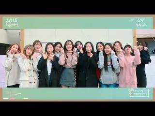 【公式sta】【Special Clip]宇宙少女(WJSN) -  2018修学能力応援映像  