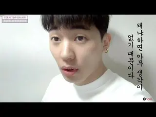 【公式】TEENTOP、TEEN TOP ON AIR  -  HAPPY BIRTHDAY CHANGJO(feat