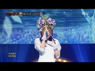 【公式mbe】【King of masked singer]覆面歌王 - 「Secret Garden」2round  -  Midsummer Night's