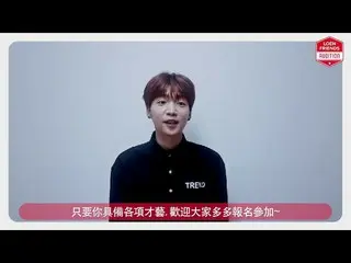 【公式loe】チョン・セウン LOEN FRIENDS GLOBAL AUDITION in TAIWAN   