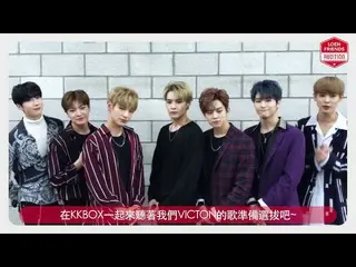 【公式loe】VICTON LOEN FRIENDS GLOBAL AUDITION in TAIWAN   