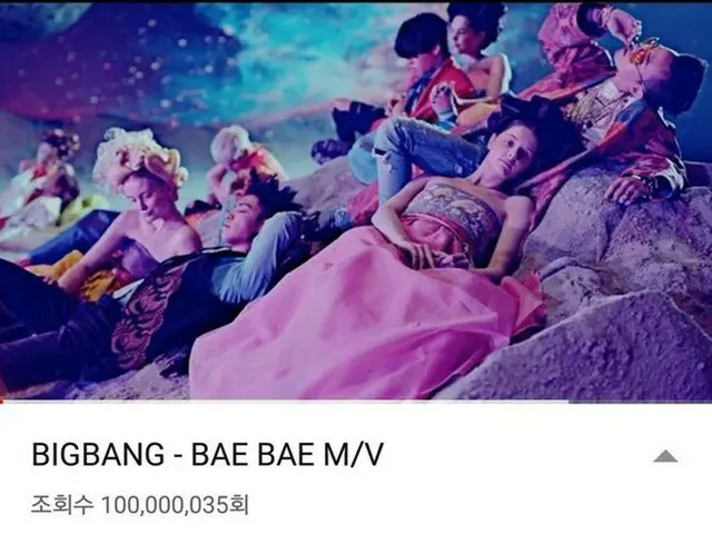 BIGBANG、「BAE BAE」が昨日、11曲目の「YouTube1億ビュー」達成。