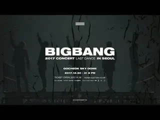 【公式ktm】BIGBANG 2017 CONCERT [LAST DANCE]  -  Official Teaser Video   
