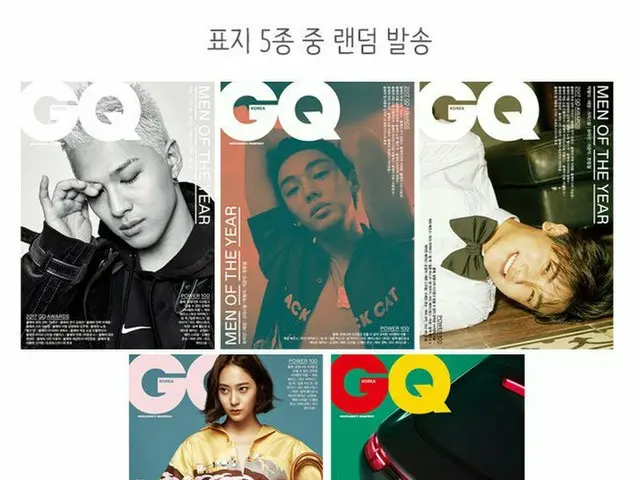 BIGBANG SOL、俳優ユ・アイン、ZE:Aヒョンシク、f(x)クリスタル、雑誌「GQ Korea」の表紙に登場。