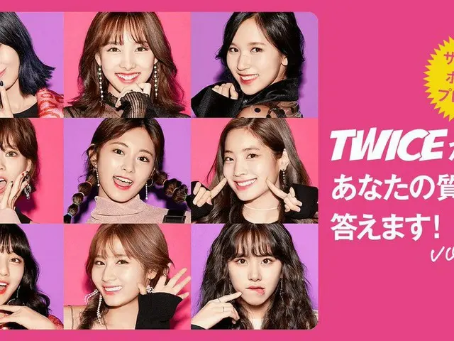 【JT公式】TWICE、C CHANNELの 「TWICEがあなたの質問に答えます！」 最終回となるVol.3が今日から配信スタート