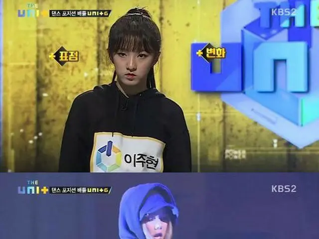 アイドル再起プロジェクト「THE UNIT」、男女のポジションのバトルを実施