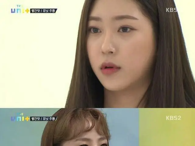 THE UNIT、脱退のアイが涙